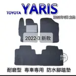 豐田 YARIS 小鴨 防滑 超耐磨汽車腳踏墊 YARIS腳踏墊  YARIS後車廂墊