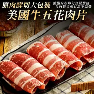 【滿777免運-海肉管家】美國牛五花火鍋肉片(1包_1kg/包)