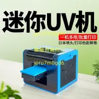 在飛比找蝦皮購物優惠-A4款小型手機殼uv平板打印機定制logo圖案加工卡片亞克力