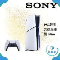 在飛比找蝦皮購物優惠-日本直送 PlayStation®5新款輕型光碟版主機Sli