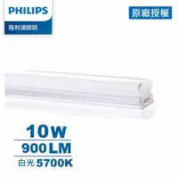 在飛比找momo購物網優惠-【Philips 飛利浦】晶鑽 10W 2呎 LED支架燈-