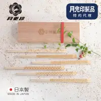 在飛比找momo購物網優惠-【日本月兔印】原廠正品 吉食箸 日製吉野杉木作六人筷組-附筷