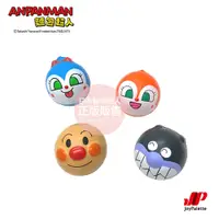 在飛比找松果購物優惠-【正版】ANPANMAN 麵包超人-軟綿綿軟軟球(隨機出貨1