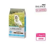 在飛比找momo購物網優惠-【Balance 博朗氏】全齡貓1.5kg*10包牛肉海鮮絲