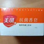 美琪 草本抗菌香皂 100G/塊 (三入)