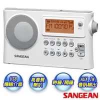 在飛比找森森購物網優惠-《SANGEAN》山進二波段USB數位時鐘收音機PR-D14