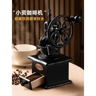 免運 手磨咖啡機復古家用手動咖啡豆研磨機咖啡磨粉機器具手搖磨豆機