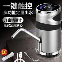 在飛比找蝦皮購物優惠-自動智能抽水器 桶裝水抽水器 飲水機 一鍵自動出水 觸控按鍵