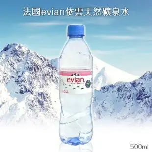 【Evian依雲】天然礦泉水500mlx24入/箱