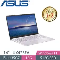 在飛比找蝦皮購物優惠-【光華小洪】ASUS 華碩 UX425EA-0702P113