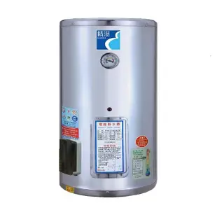 【精湛不鏽鋼電熱水器】15 加侖 直掛式 電能熱水器(EP-A15E‧台灣製造)