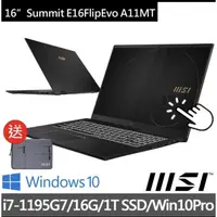 在飛比找蝦皮購物優惠-MSI Summit E16FlipEvo 11代i7/16