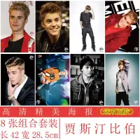 在飛比找露天拍賣優惠-賈斯汀·比伯 Justin Bieber 簽名海報 明星寫真