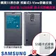 【買一送一】三星 S5【原廠視窗感應皮套】S-VIEW S5 原廠皮套 I9600 G900i【東訊代理公司貨】