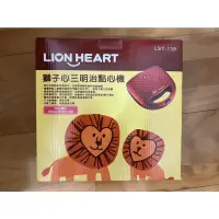 在飛比找蝦皮購物優惠-［全新］獅子心 LION HEART 三明治點心機 LST-