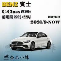 在飛比找樂天市場購物網優惠-BENZ賓士 C-CLASS/C200/C300/C180 