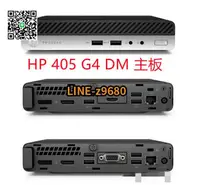 在飛比找露天拍賣優惠-【可開統編】全新惠普HP Prodesk 405 G4 DM