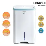 【HITACHI 日立】10公升清淨型除濕機RD-200HH1天晴藍