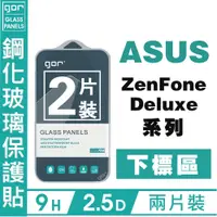 在飛比找蝦皮購物優惠-GOR 9H ASUS 華碩 ZenFone Deluxe 