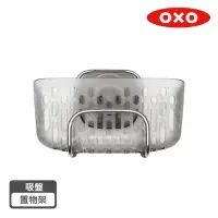 在飛比找momo購物網優惠-【OXO】吸盤置物架