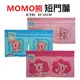 MOMO熊短門簾 正版授權 台灣製造 小熊門簾 小窗簾 冷氣孔簾 (3.3折)