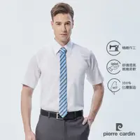 在飛比找PChome24h購物優惠-【pierre cardin 皮爾卡登】男襯衫 抗UV素面短