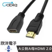 在飛比找蝦皮商城優惠-Cable HDMI 2.0劇院級影音延長線1.5m/1.5