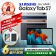 【SAMSUNG 三星】A級福利品 Galaxy Tab S7 11吋 Wifi版（6G／128G）T870 平板電腦(贈超值配件禮)