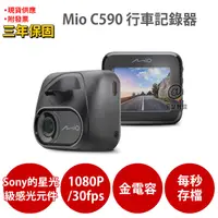 在飛比找蝦皮商城優惠-Mio C590 GPS 1080P Sony starvi