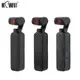 KIWI fotos 大疆靈眸口袋雲臺2相機包膜 DJI OSMO POCKET 2專用裝飾貼紙貼膜 3M無痕膠防刮貼皮