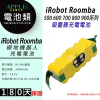 在飛比找蝦皮購物優惠-iRobot Roomba 500 600 700 800系