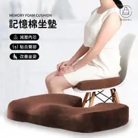 在飛比找momo購物網優惠-【Jo Go Wu】透氣凝膠坐墊(辦公室/減壓坐墊/椅墊/汽