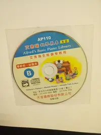 在飛比找Yahoo!奇摩拍賣優惠-【HM-M】AP110《艾弗瑞》學齡前~幼童本 鋼琴教本【B