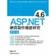 ASP.NET 4.6 網頁製作徹底研究 - 使用 C#-cover