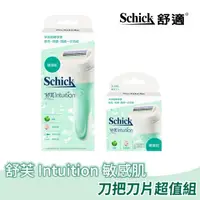 在飛比找屈臣氏網路商店優惠-SCHICK 舒適 舒芙仕女除毛刀敏感肌系列(刀把+補充刀片