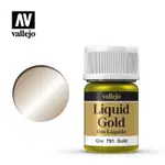 ACRYLICOS VALLEJO 217 70791 液態金屬 LIQUID GOLD 金色 35ML 東海模型