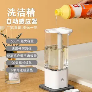 自動洗手液機 廚房洗潔精自動感應器洗手液洗滌劑消毒凝膠掛壁免按壓電動皂液器