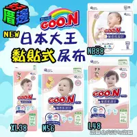 在飛比找Yahoo!奇摩拍賣優惠-【好厝邊】NEW 2023全新境內版 Goo.N 日本大王 