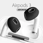 AIRPODS3 AIRPODS 3 耳套 防滑 防滑耳套 防滑套 PRO 耳機 保護套 耳塞 防丟 耳套 耳掛 防塵貼