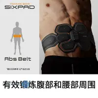 在飛比找Yahoo!奇摩拍賣優惠-日本SIXPAD腹肌貼健身器懶人速成瘦肚子收腹帶減肥神器燃腹
