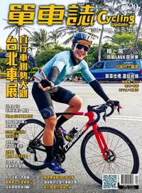 在飛比找Readmoo電子書優惠-Cycling Update單車誌 春季號 2023年 第1