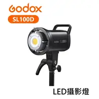 在飛比找樂天市場購物網優惠-【EC數位】Godox 神牛 SL100D 單色溫 白光 攝