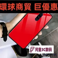 在飛比找Yahoo!奇摩拍賣優惠-現貨直出 適用索尼Xperia1玻璃手機殼J9110套J81