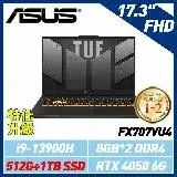 在飛比找遠傳friDay購物精選優惠-【硬碟升級】ASUS FX707VU4-0022B13900