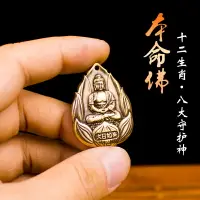 在飛比找樂天市場購物網優惠-純銅十二生肖本命佛八大守護神項鏈吊墜實心文殊普賢菩薩觀音掛飾