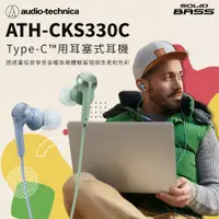 在飛比找鮮拾優惠-【audio-technica 鐵三角】 USB Type-