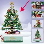 聖誕樹音樂盒 聖誕屋音樂盒 音樂聖誕樹 聖誕積木 鐳射立面精緻彩盒 迷你積木 聖誕禮物 交換禮物 益智拼裝積木兼容樂高