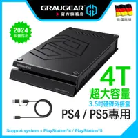 在飛比找蝦皮商城精選優惠-GRAUGEAR PS5/PS4專用外接式硬碟 4TB PS