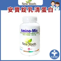 在飛比找蝦皮商城精選優惠-Amino-Mix®850mg安寶錠 α-乳清蛋白水解物24