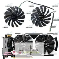 在飛比找露天拍賣優惠-全新 微星GTX980ti 980 970 960顯卡散熱風